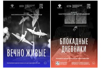 День памяти и скорби в ЕГТИ